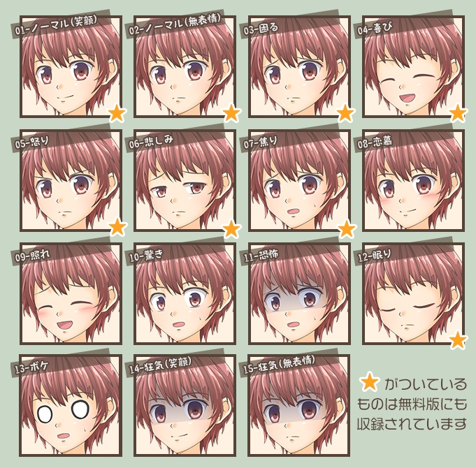 【無料版あり】立ち絵素材 男の子03_全身