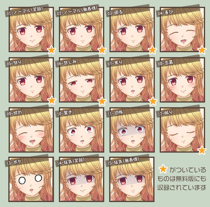 【無料版あり】立ち絵素材 女性04_全身