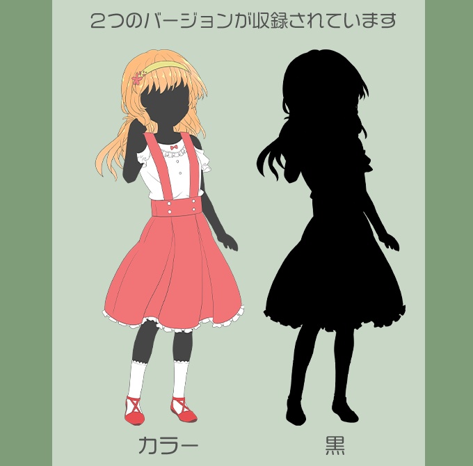 立ち絵素材 シルエット03(子供)