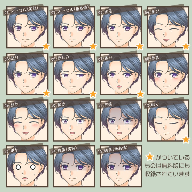 【無料版あり】立ち絵素材 男性看護師01_全身