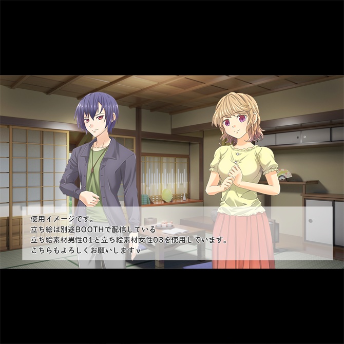 【無料版あり】背景素材 和室01