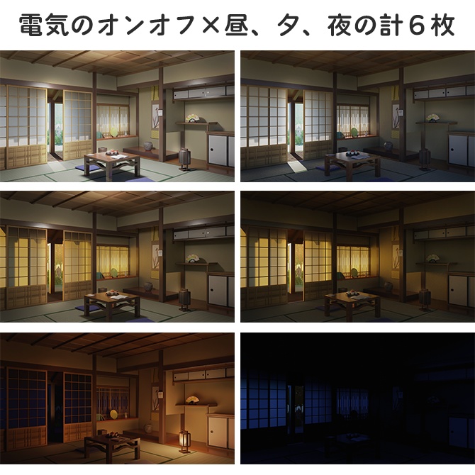 【無料版あり】背景素材 和室01