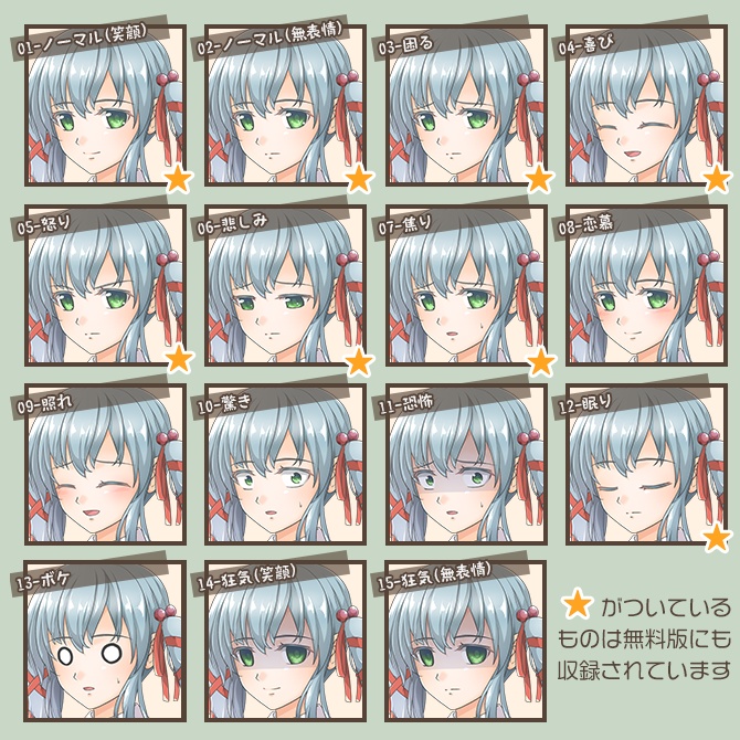 【無料版あり】立ち絵素材 女性05_全身