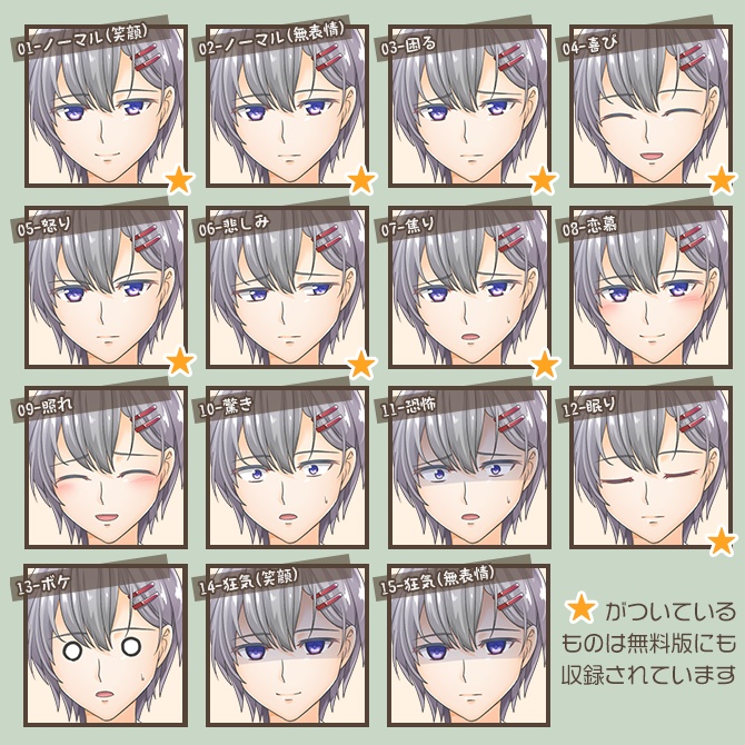 【無料版あり】立ち絵素材 男性患者01_全身