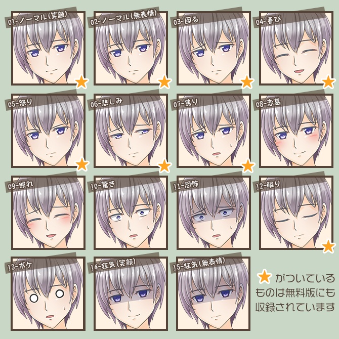 【無料版あり】立ち絵素材 男性05_全身