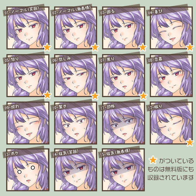 【無料版あり】立ち絵素材 女性06_全身