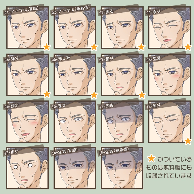 【無料版あり】立ち絵素材 男性医師01_全身