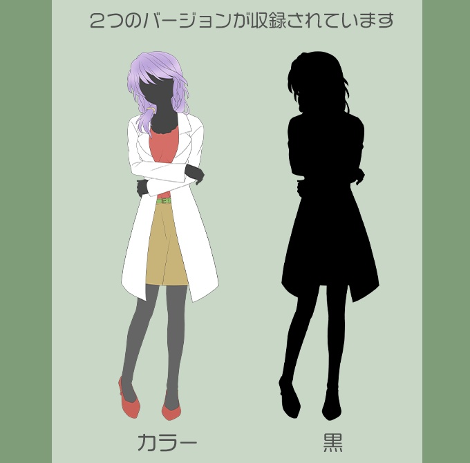 立ち絵素材 シルエット04(病院)