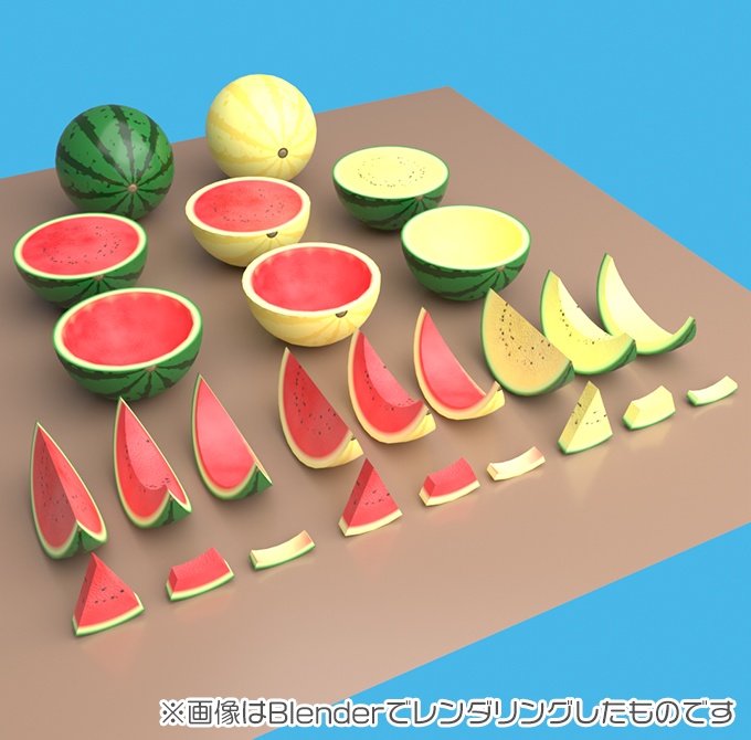 【無料版あり】3D素材 スイカ
