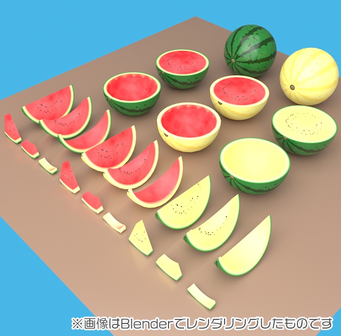 【無料版あり】3D素材 スイカ