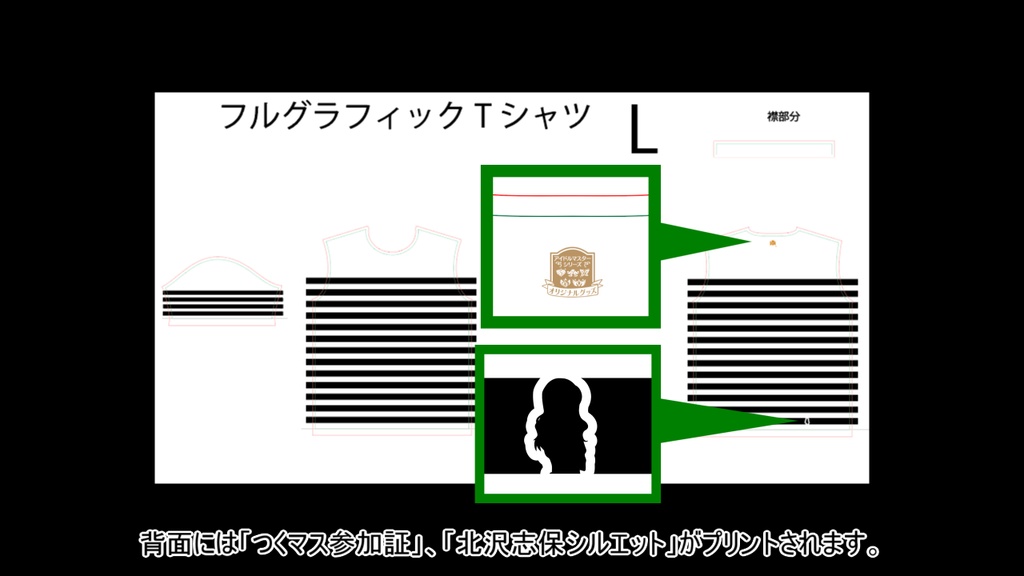 北沢志保私服Tシャツ風ボーダーシャツ