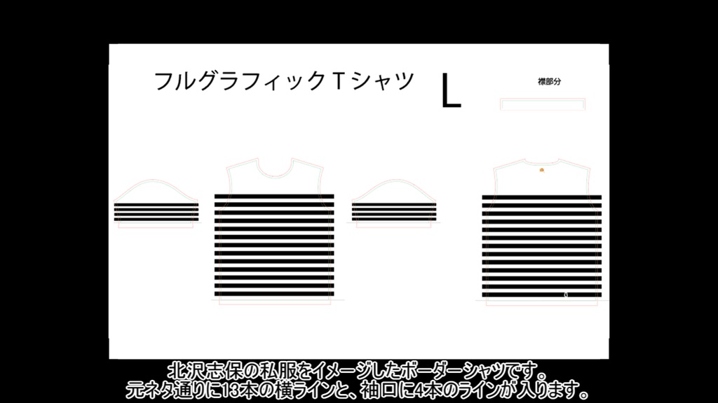 北沢志保私服Tシャツ風ボーダーシャツ