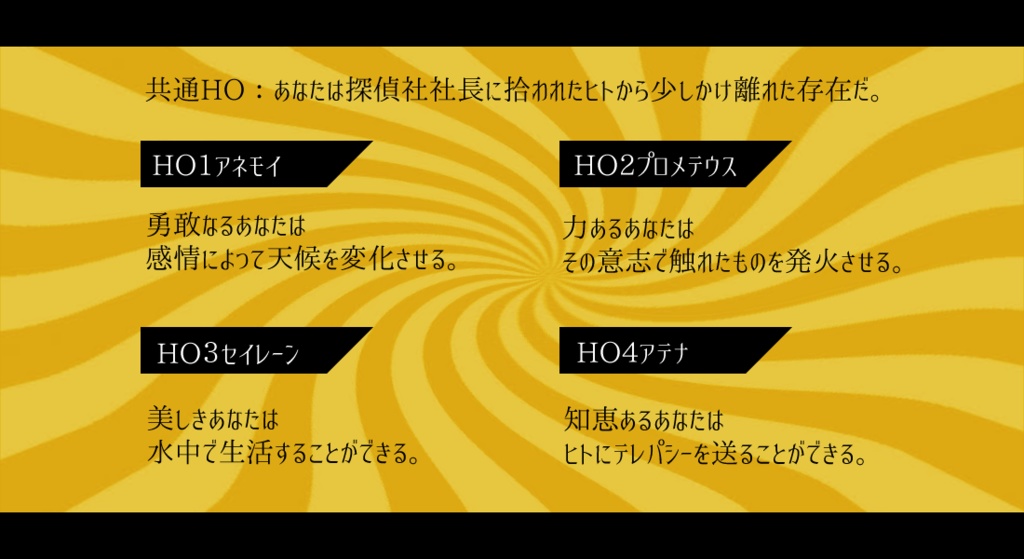 【CoCシナリオ】メイドオブスキュア SPLL:E108303