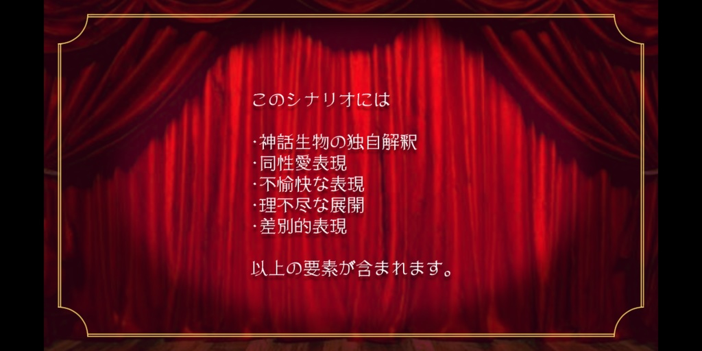 【CoCシナリオ】サンドリヨンは硝子の棺で眠る SPLL:E108372