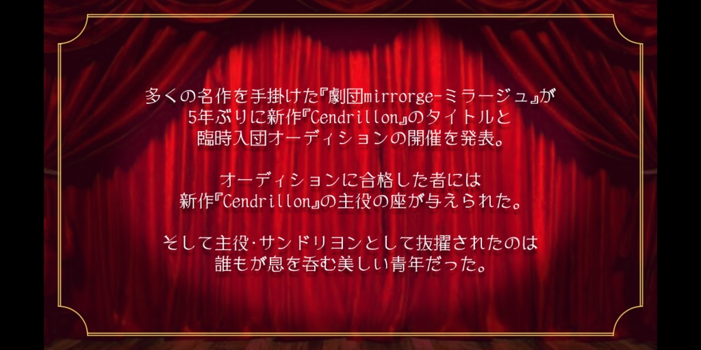 【CoCシナリオ】サンドリヨンは硝子の棺で眠る SPLL:E108372