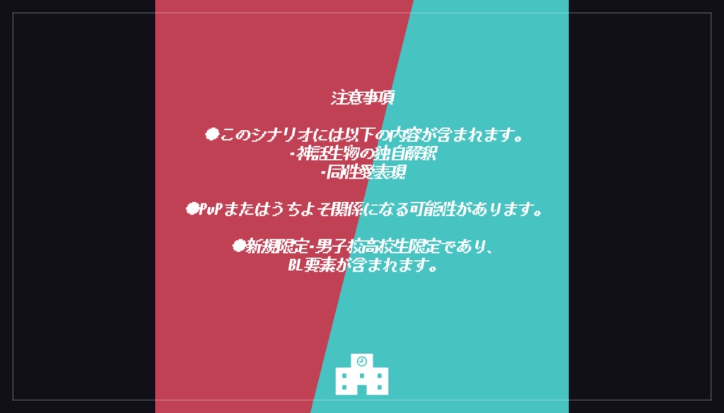 【CoCシナリオ】帝國浪漫御前試愛 SPLL:E110822