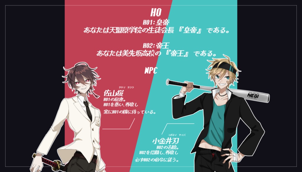 【CoCシナリオ】帝國浪漫御前試愛 SPLL:E110822