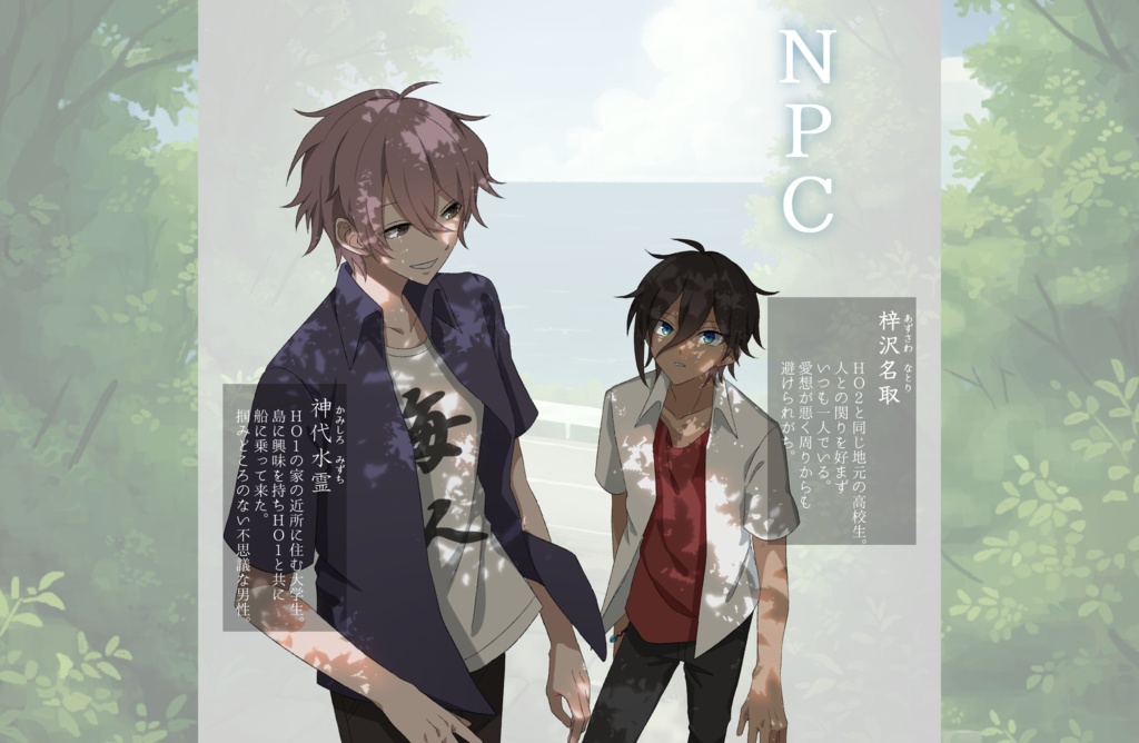 【CoCシナリオ】漣と陽炎 SPLL:E119555