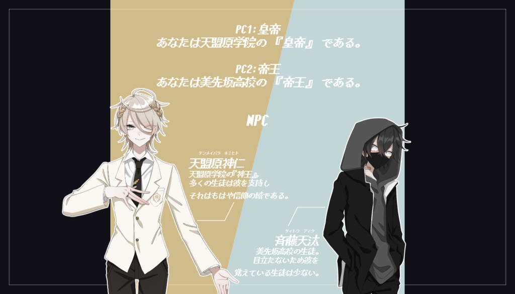 【CoCシナリオ】帝國浪漫御前試愛Ⅱ SPLL:E196376