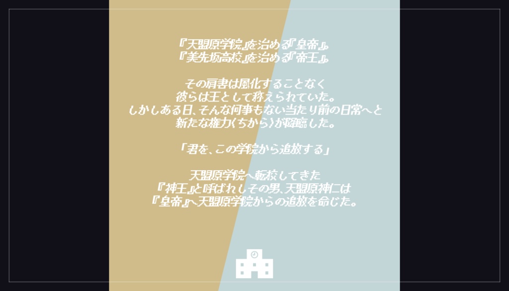 【CoCシナリオ】帝國浪漫御前試愛Ⅱ SPLL:E196376