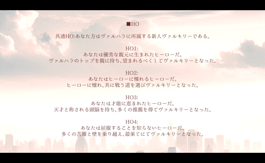 【CoCシナリオ】グラズヘイムの心臓 SPLL:E196726