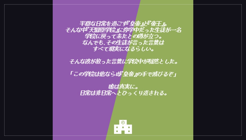 【CoCシナリオ】帝國浪漫御前試愛Ⅲ SPLL:E192105