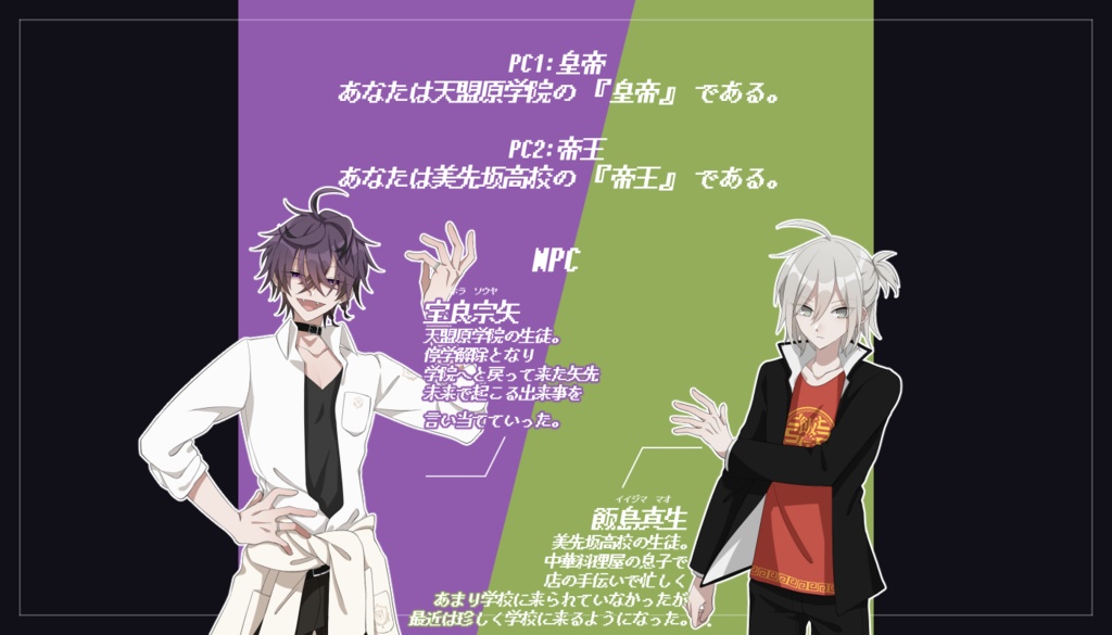 【CoCシナリオ】帝國浪漫御前試愛Ⅲ SPLL:E192105