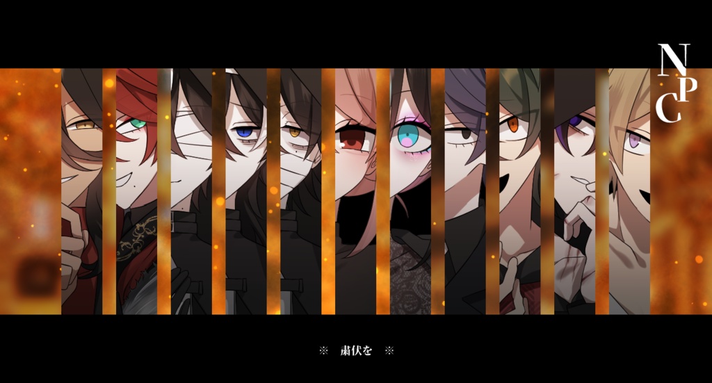 【CoCシナリオ】粛伏 SPLL:E189031