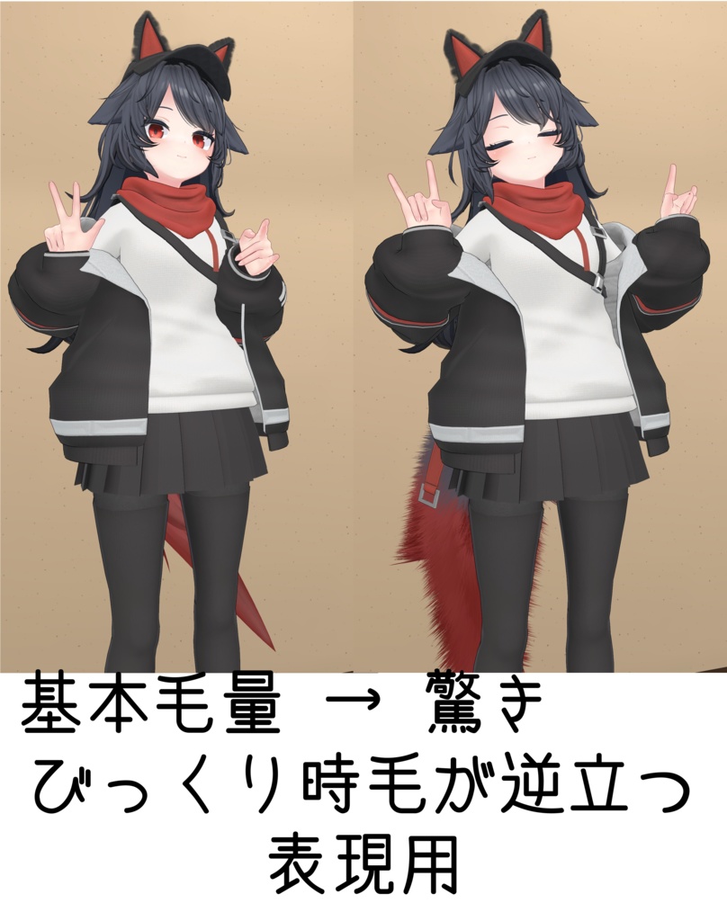 デルタフレアのしっぽをもふもふにするファーシェーダー設定済マテリアル