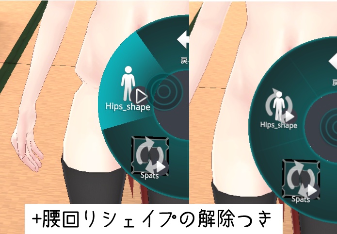 【無料】デルタフレアのスカートON/OFFを追加するFXオブジェクト