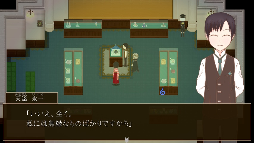 禍代の神子-勿忘草-