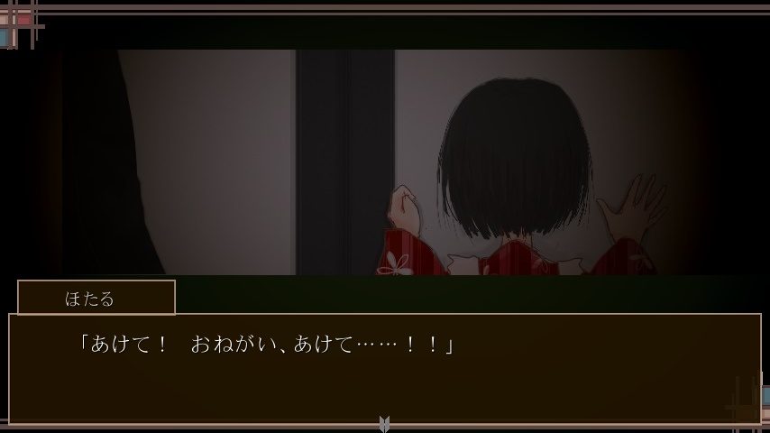 禍代の神子-勿忘草-