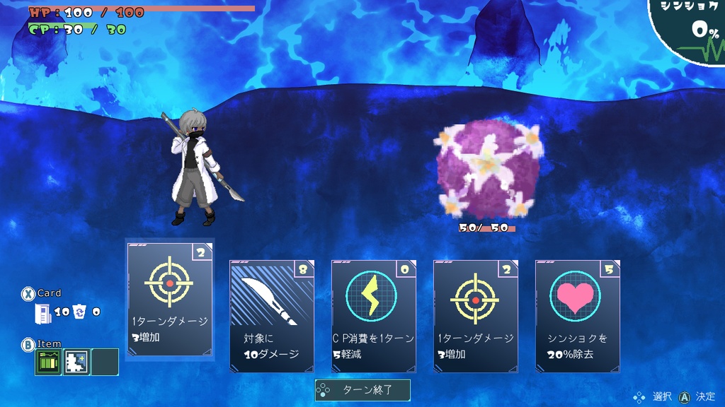 心情ノイズ:体験版