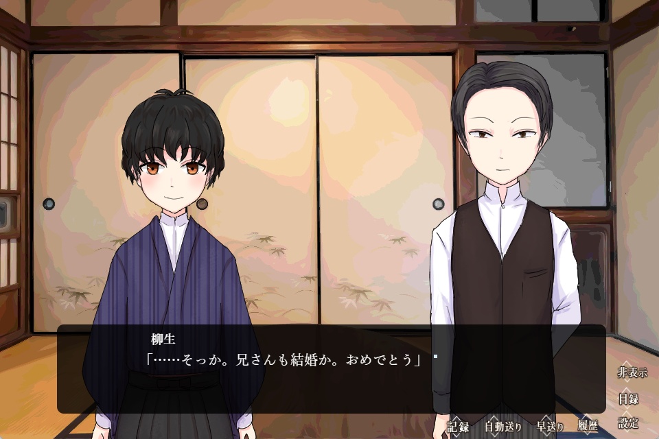 禍代の神子-移菊-