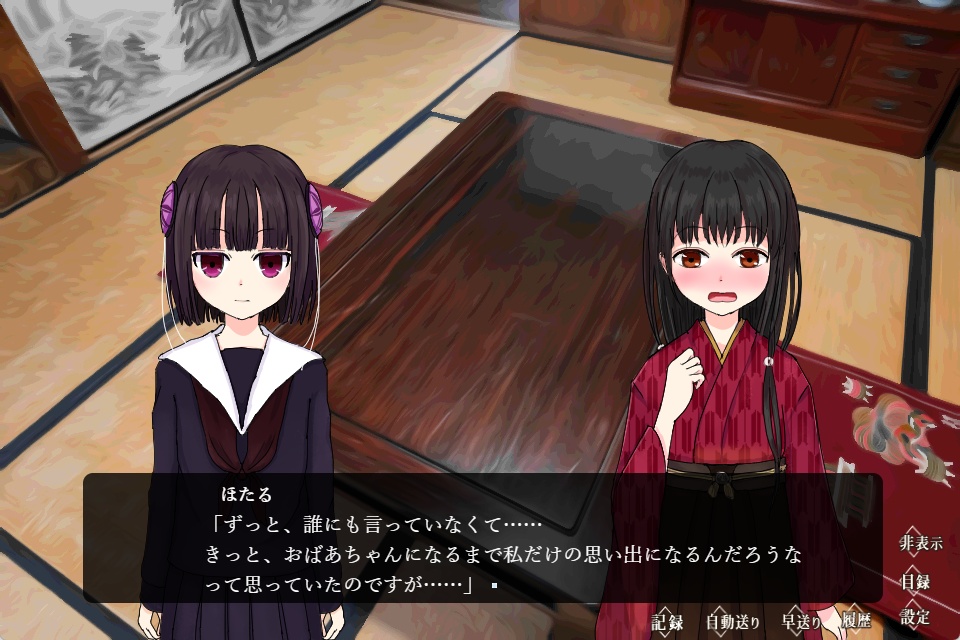 禍代の神子-移菊-