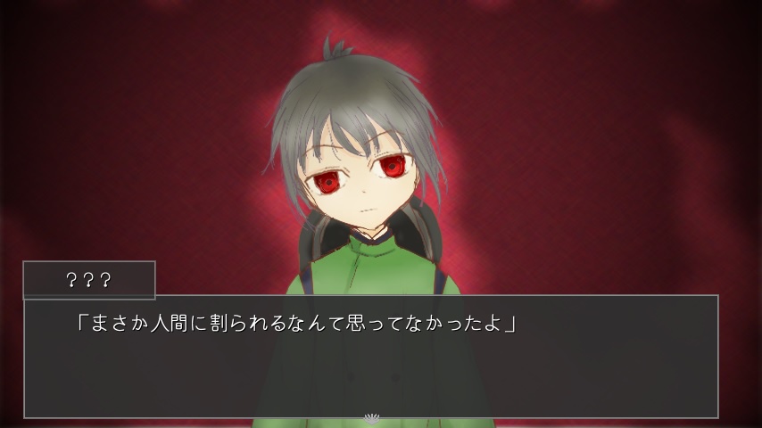 七ツ怪