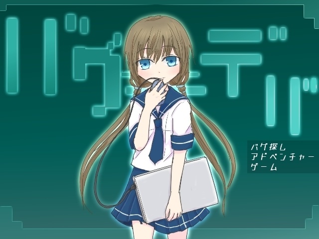 バグ=デバ