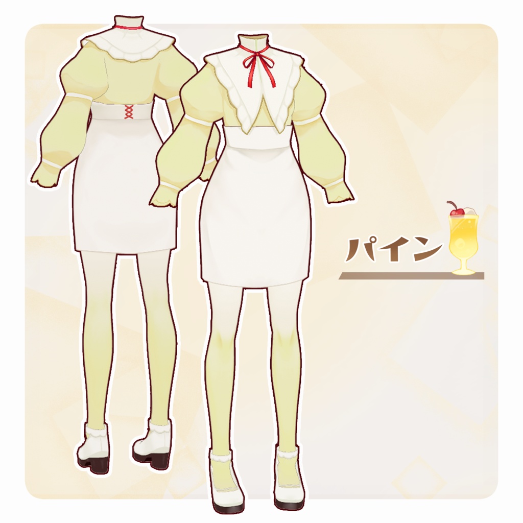 VRoid用衣装『クリームソーダ』