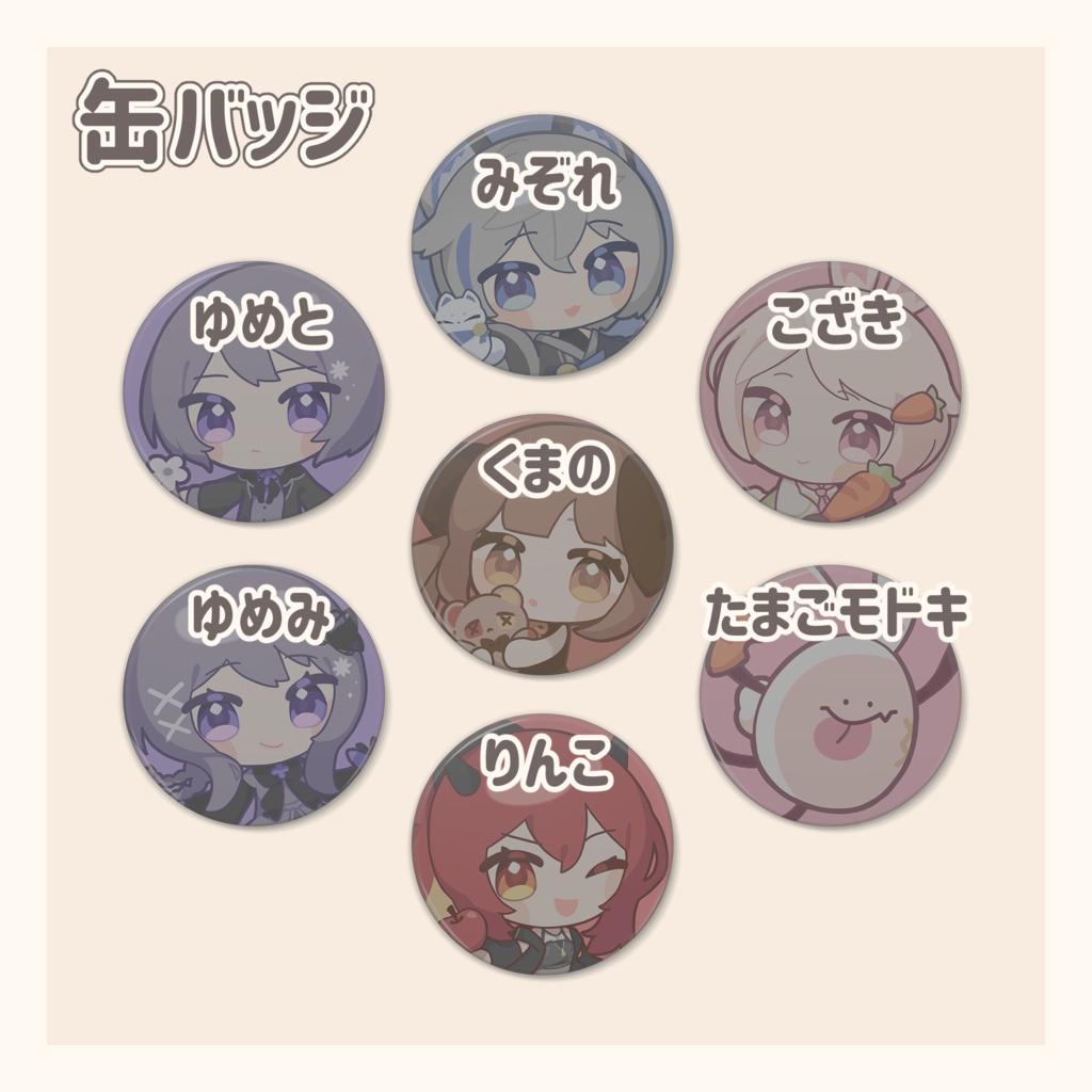 【グッズ】ミニキャラ缶バッジ【ウミツキギャラリー】