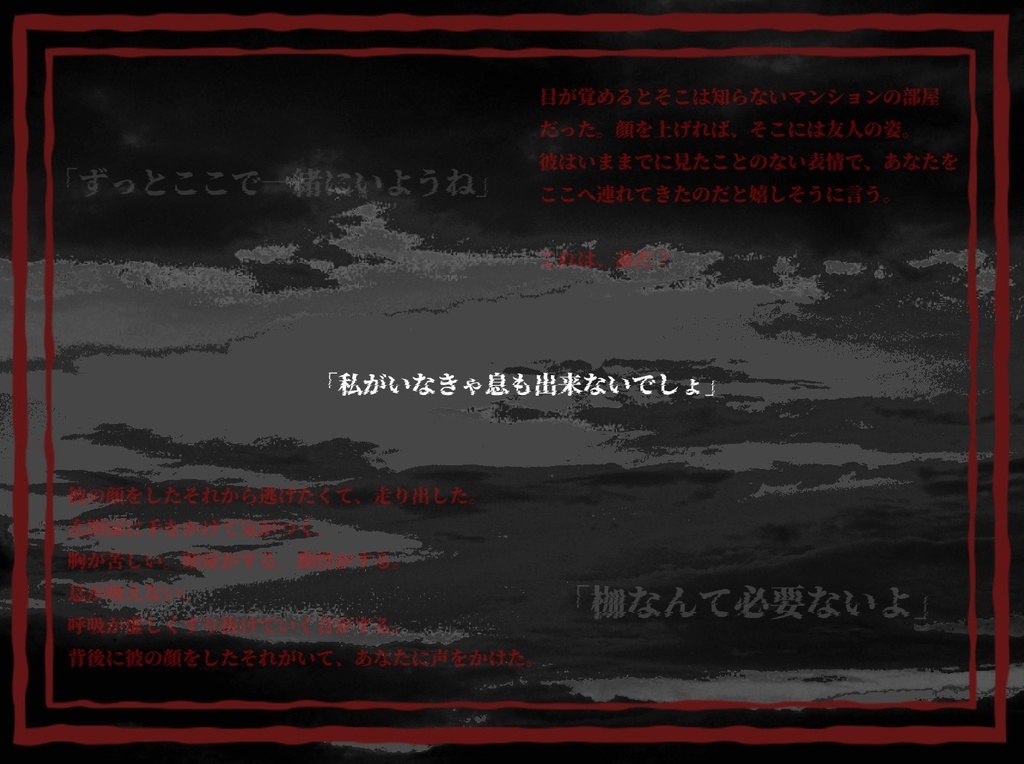 【CoC6版シナリオ】共鳴異存