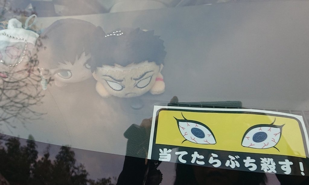 わん獄さんの 車に貼ってはいけないさねみんステッカー(防水・耐久)1枚