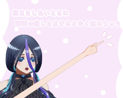 長い腕配信素材