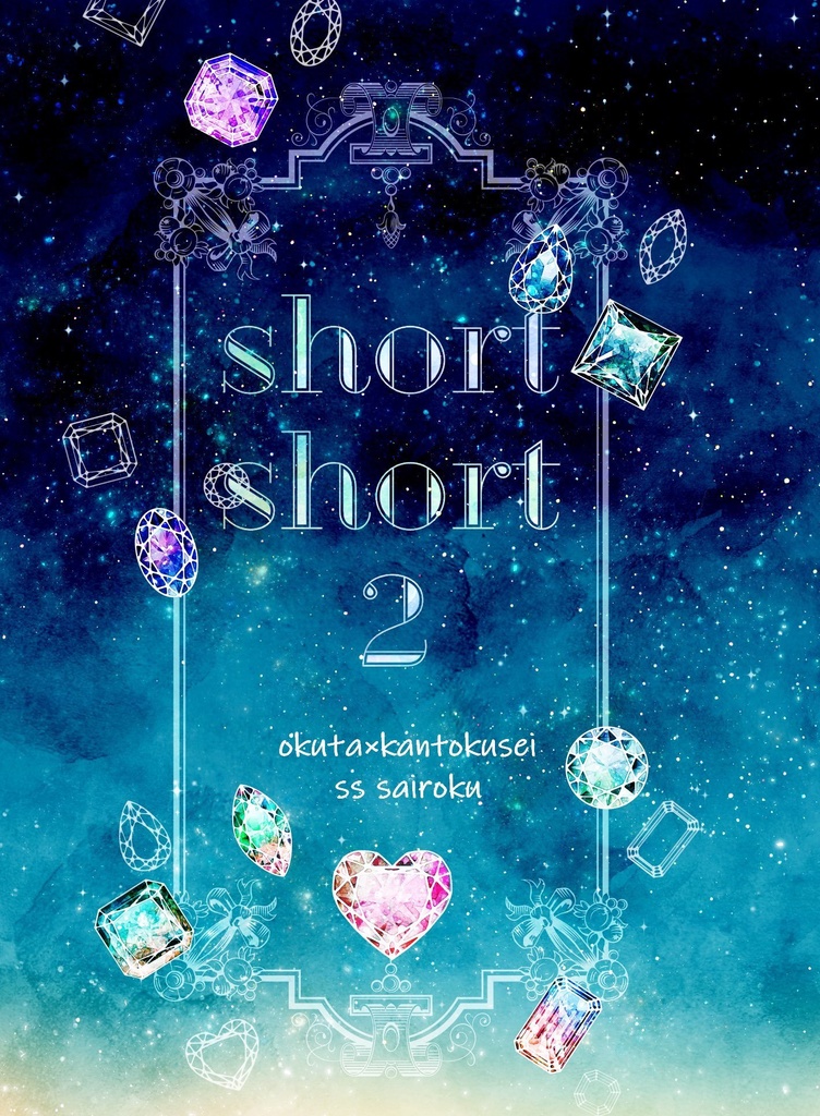 short short2