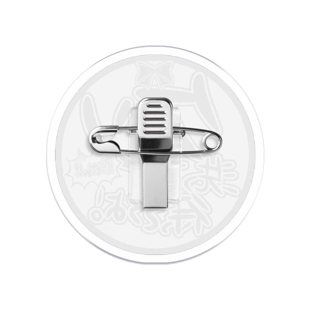 【非公式】勇気ちひろ「ケツ洗って待ってろよ!」ツッコミ付きアクリルバッジ【にじさんじ】