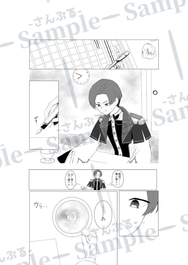 言之八