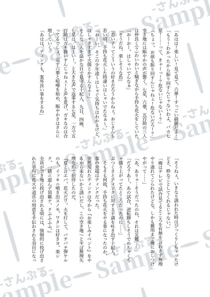 言之八