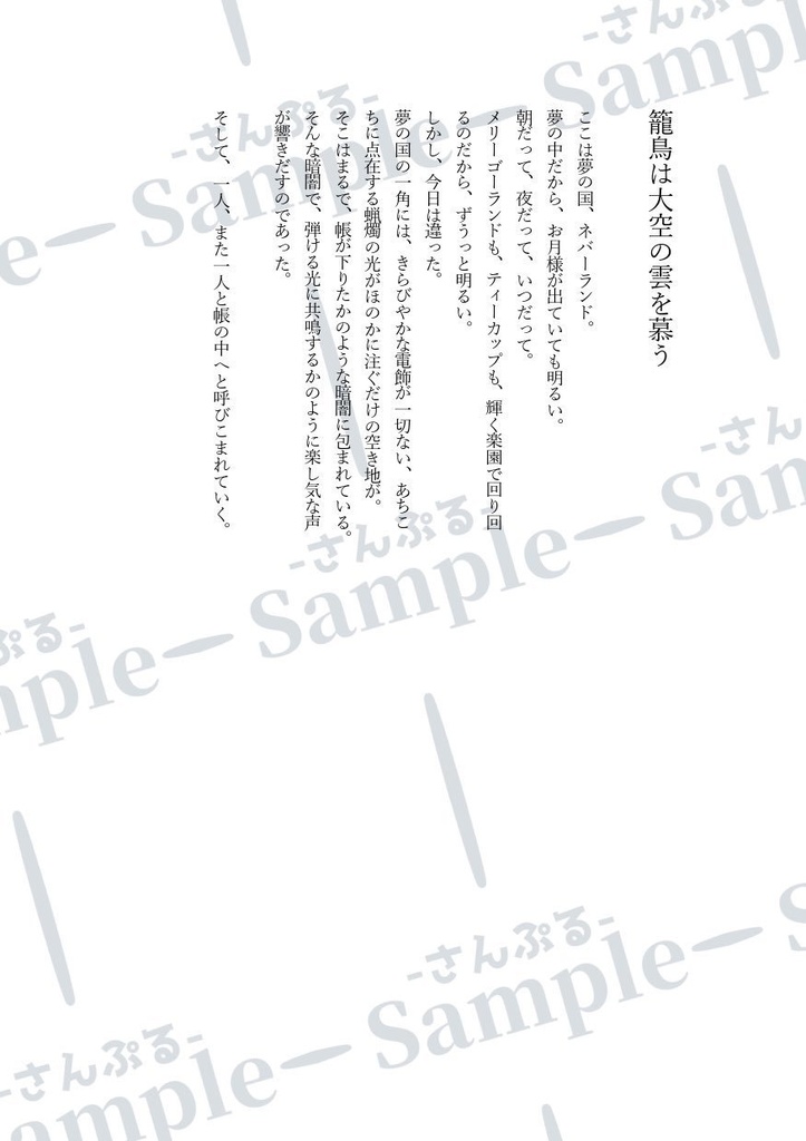 言之八
