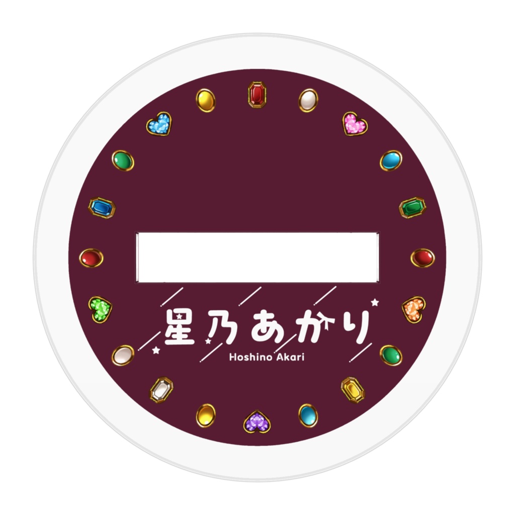 星乃あかり アクリルスタンド Birthday 2025