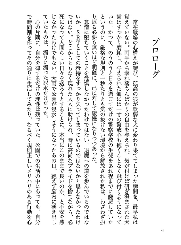 空色に咲き誇る