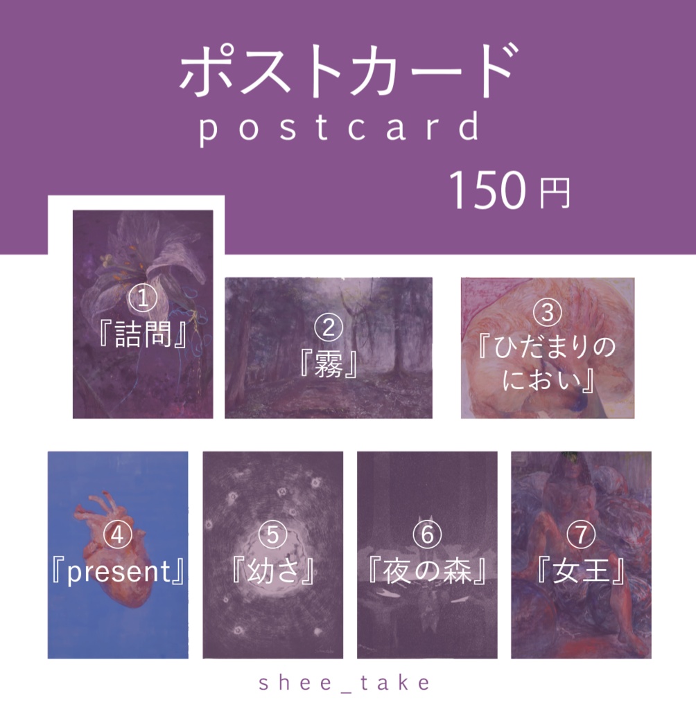 オリジナルポストカード